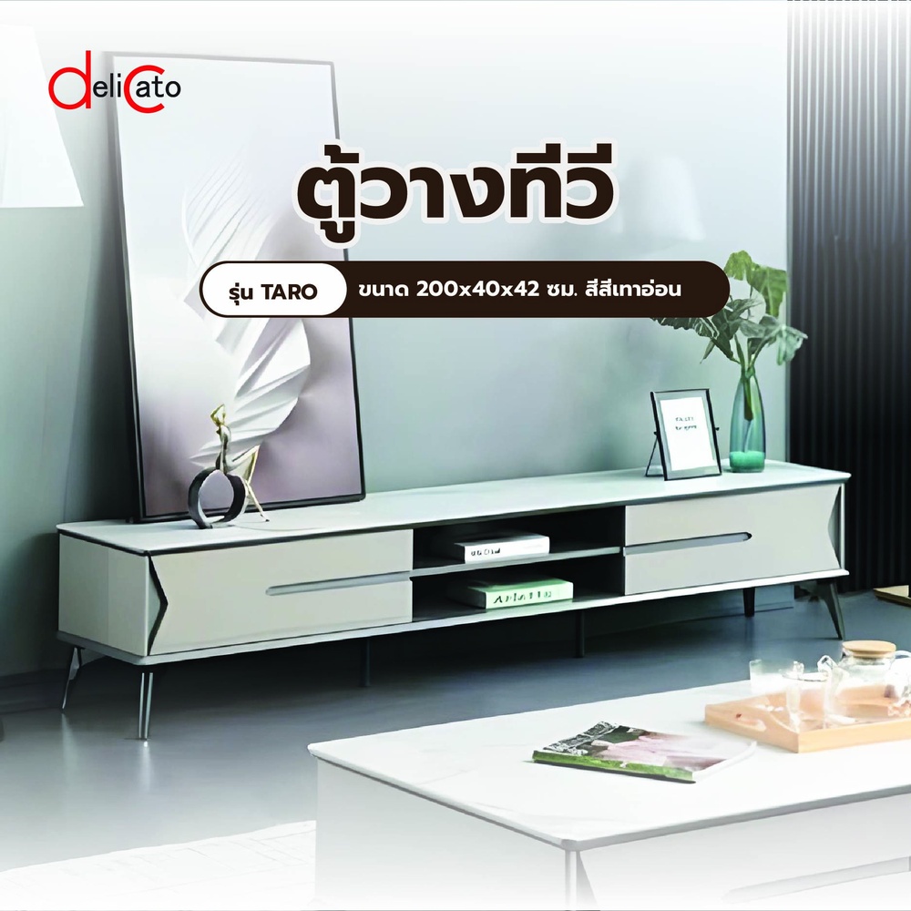 DELICATO ตู้วางทีวี รุ่น TARO ขนาด 200x40x42 ซม. สีเทาอ่อน