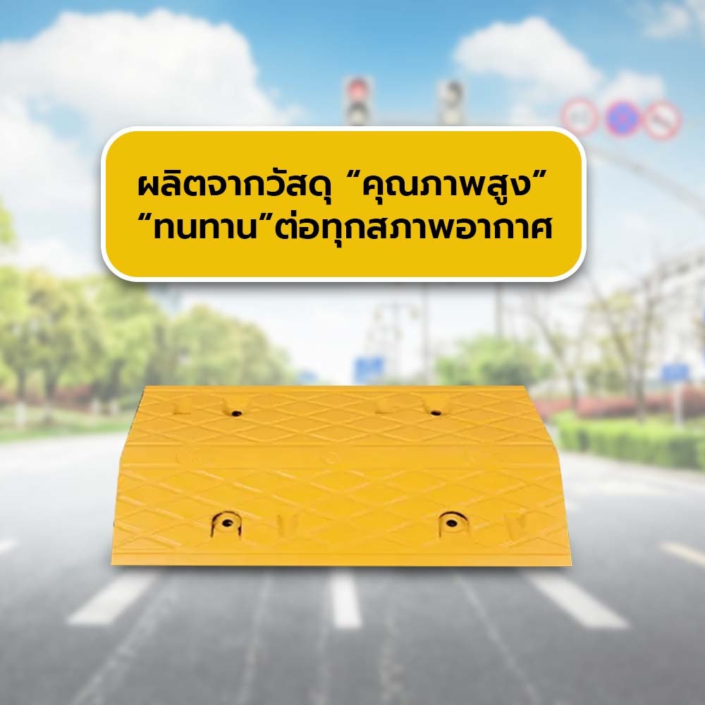 ยางชะลอความเร็ว 50x35x5Cm. รุ่น PQS-OBC137A สีเหลือง PROTX