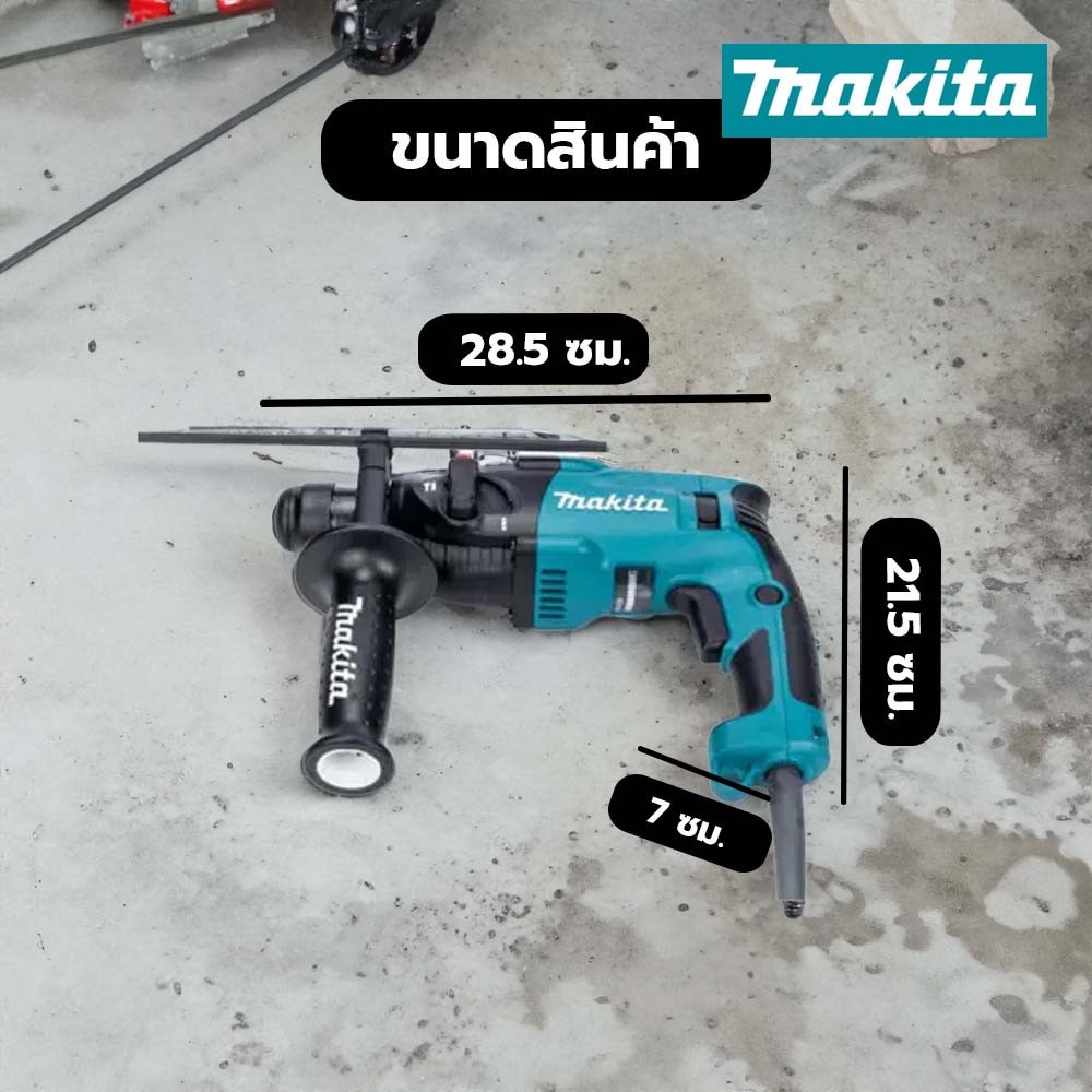 สว่านเจาะโรตารี่ MAKITA HR-1830