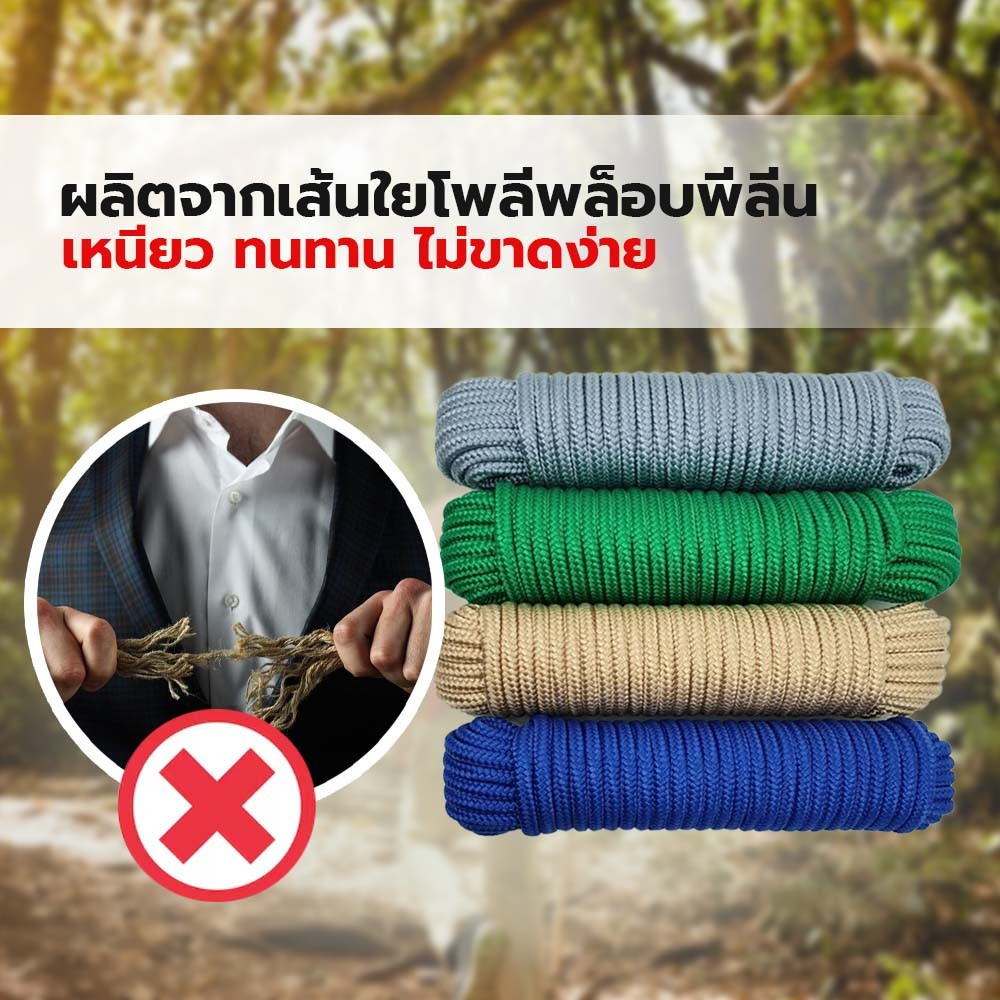 เชือกถัก 8มิล.30เมตร (คละสี)