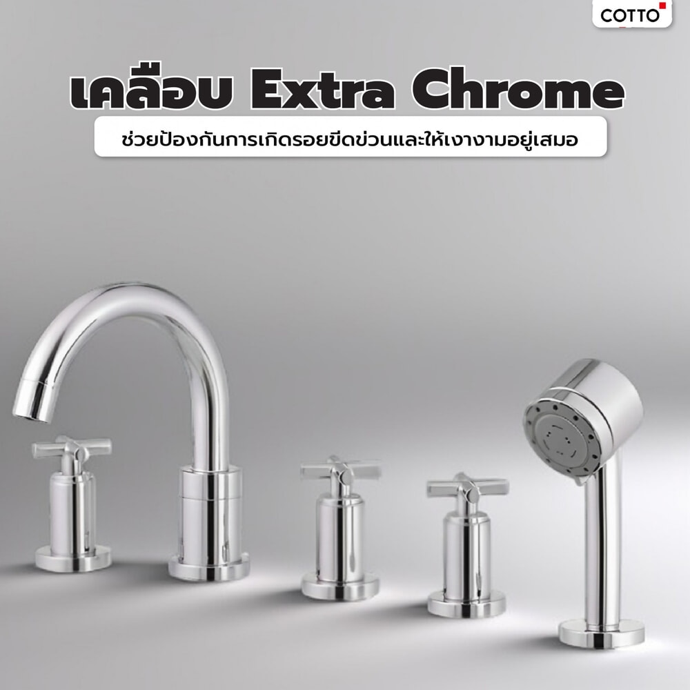 COTTO ก๊อกผสมติดอ่างอาบน้ำพร้อมฝักบัวสายอ่อน 3 ฟังก์ชั่น รุ่น ครอส CT248C16S41