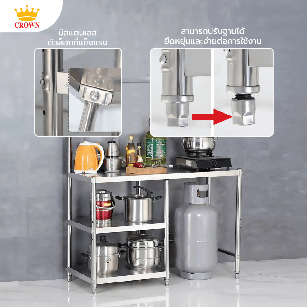 CROWN โต๊ะวางเตาแก๊สพร้อมชั้นแขวน 120x50x145 ซม. MISTER