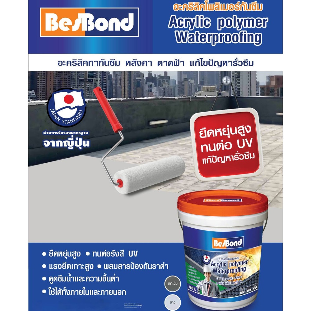 BESBOND อะคริลิคโพลีเมอร์กันซึม 20 กก. สีเทา