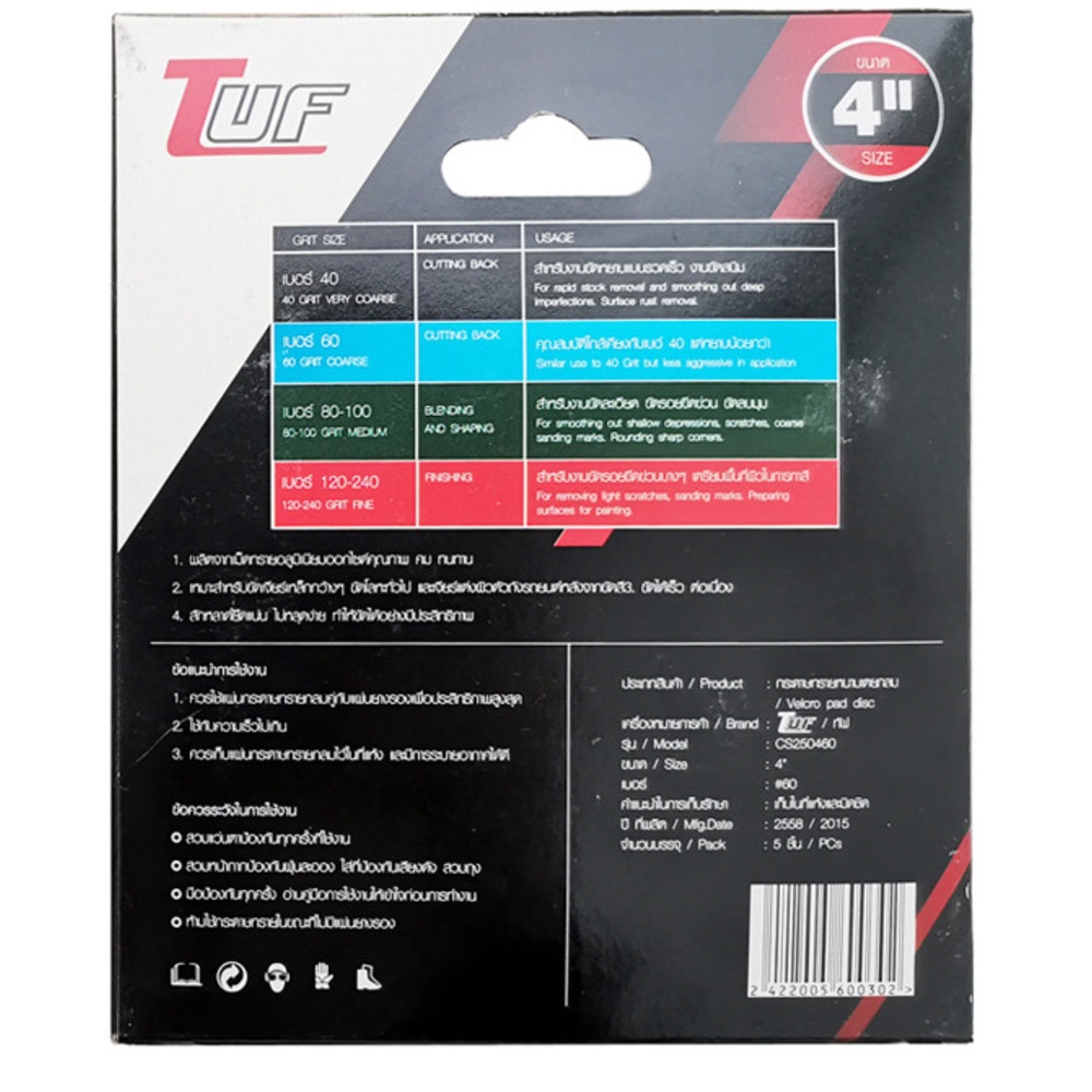 TUF กระดาษทรายหนามเตยกลมไม่มีรู 4" เบอร์ 60 (แพ็ค 5 แผ่น) รุ่น CS250460   สีแดง