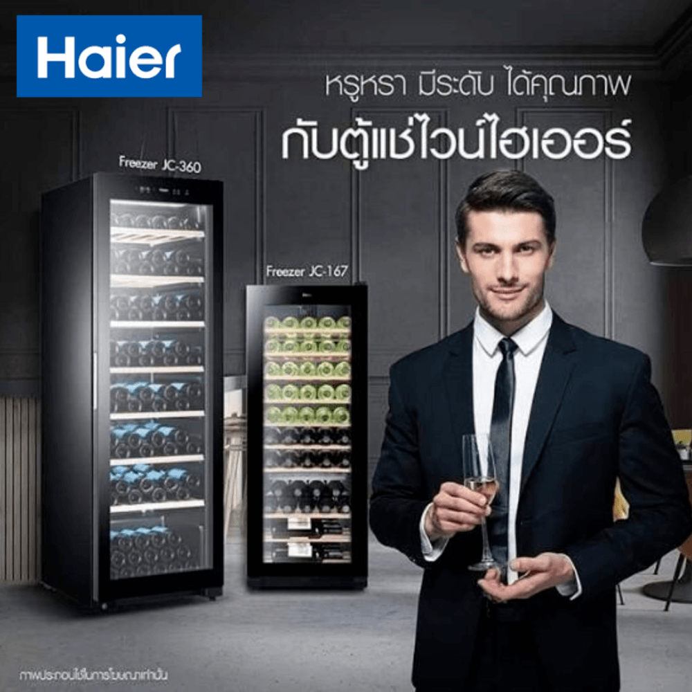 HAIER ตู้แช่ไวน์ Wine Cellar JC-360 สีดำ