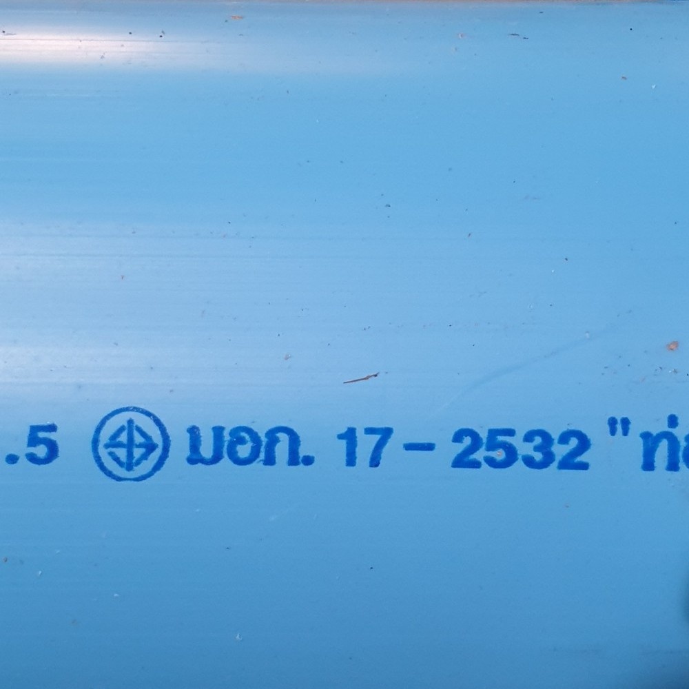 ท่อน้ำไทย ท่อพีวีซี 4"(100) ชั้น 8.5 ปลายเรียบ