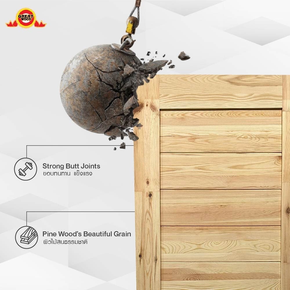 GREATWOOD ประตูไม้สนบานทึบเซาะร่อง รุ่น BJ 80x200 ซม. สีไม้ธรรมชาติ