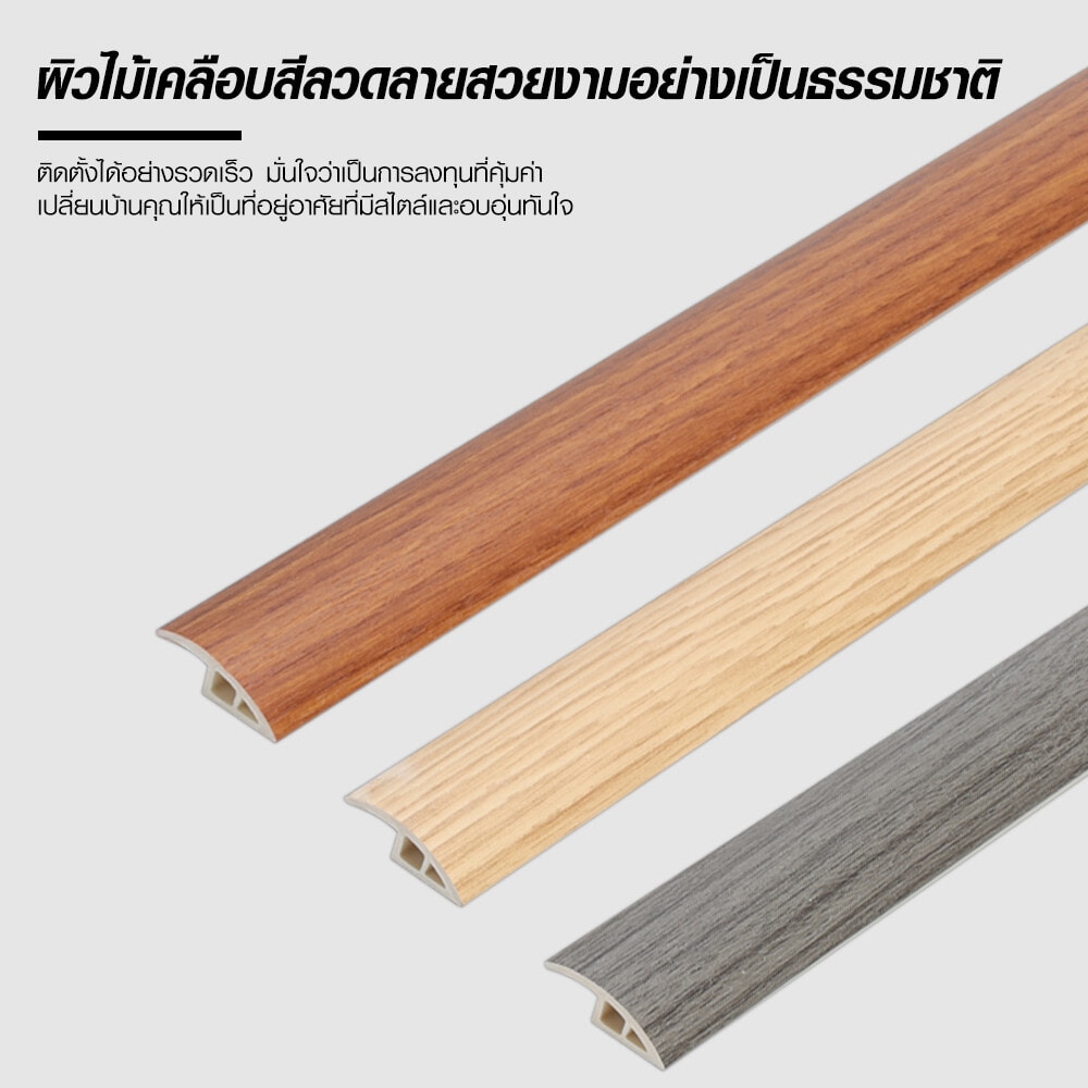 MAC ตัวจบเก็บขอบT1 ขนาด28x5.5มม. ความยาว 2 เมตร WD2 สีวอลนัท F81N