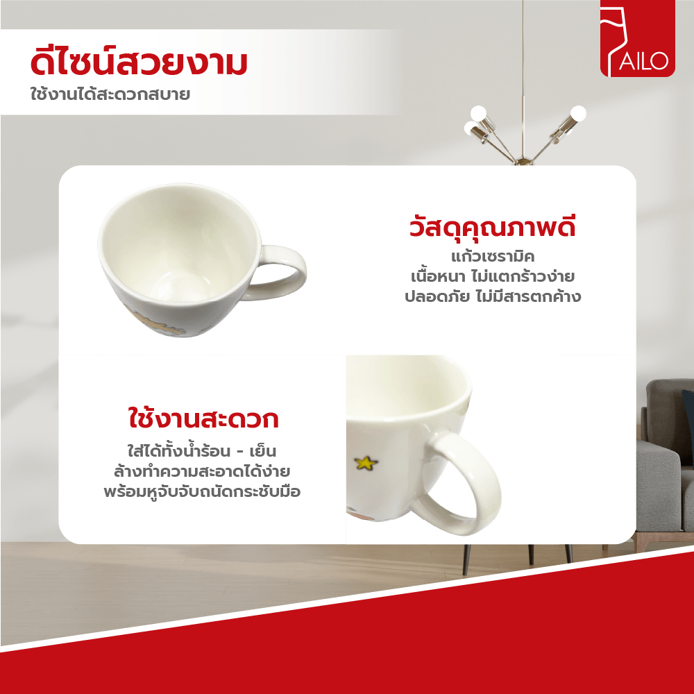 AILO แก้วเซรามิค 9.5 ซม. 400 มล. MOOMIN สีขาว