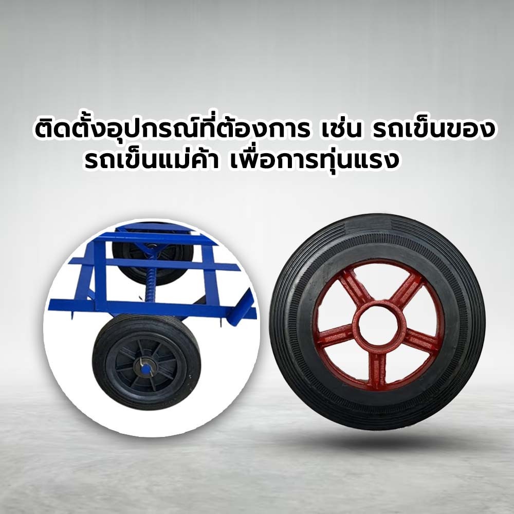 ACR ล้อรถเข็นล้อแม็ก เหล็กหล่อขนาด 12 นิ้ว รุ่น PL0163