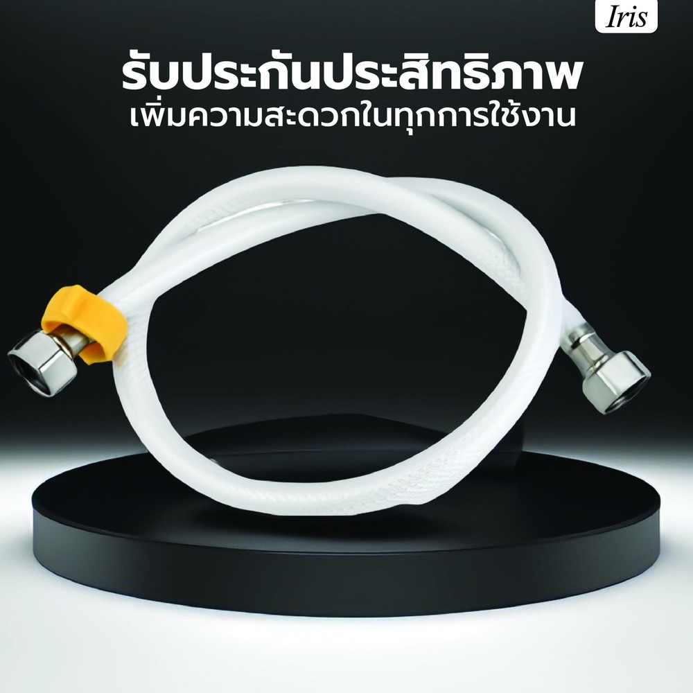 Iris สายน้ำดี PVC รุ่น CP-8908-26 ยาว 65ซม.แพ็คถุง