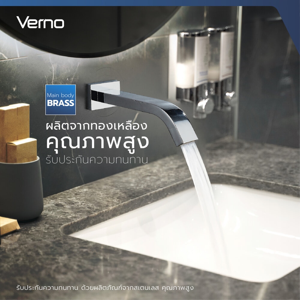 Verno ก๊อกอ่างล้างหน้าเซ็นเซอร์ทองเหลืองฝังผนัง รุ่น เวนิส GY-U05