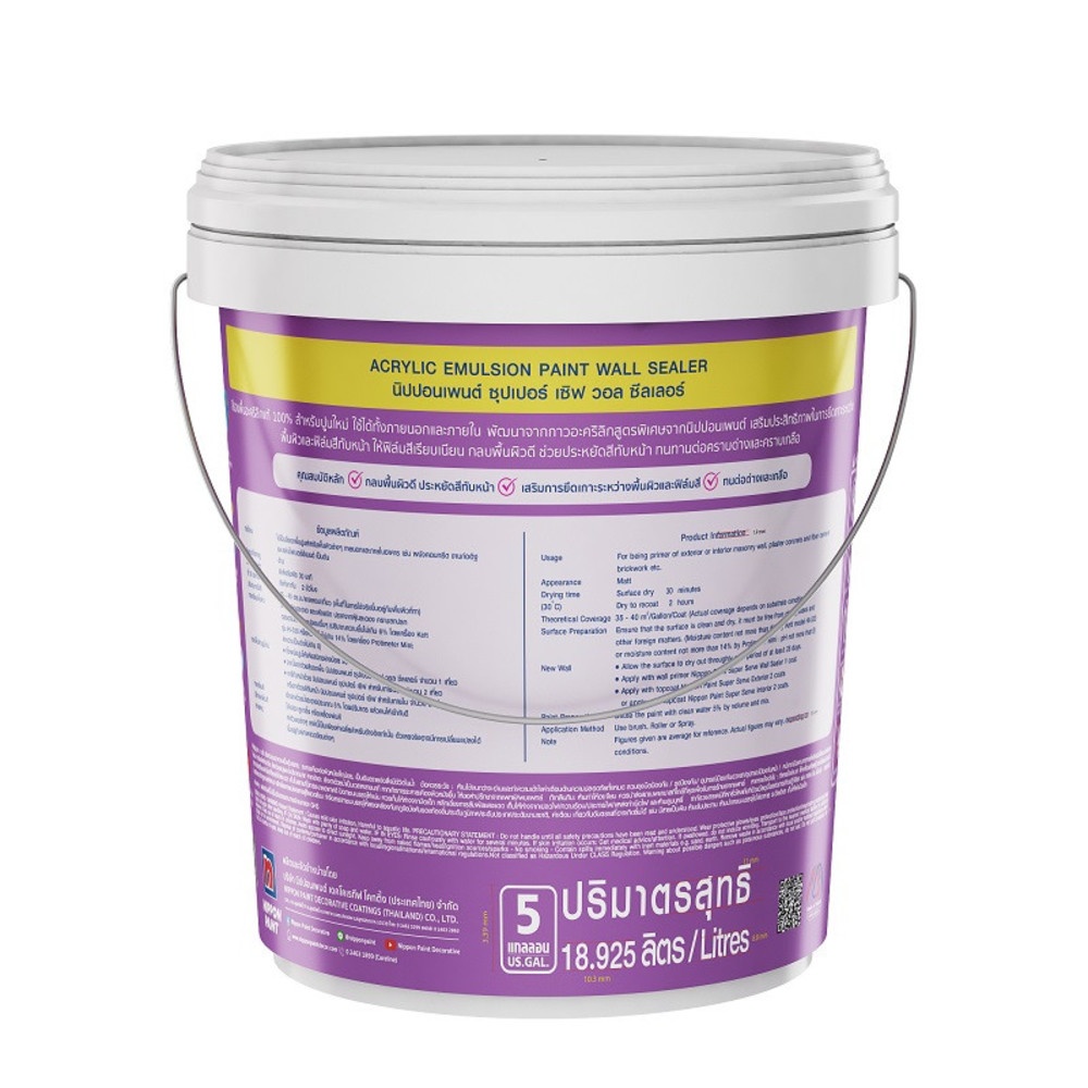 NIPPON PAINT สีรองพื้นปูนใหม่ SUPERSERVE ขนาด 5 แกลลอน สีขาว