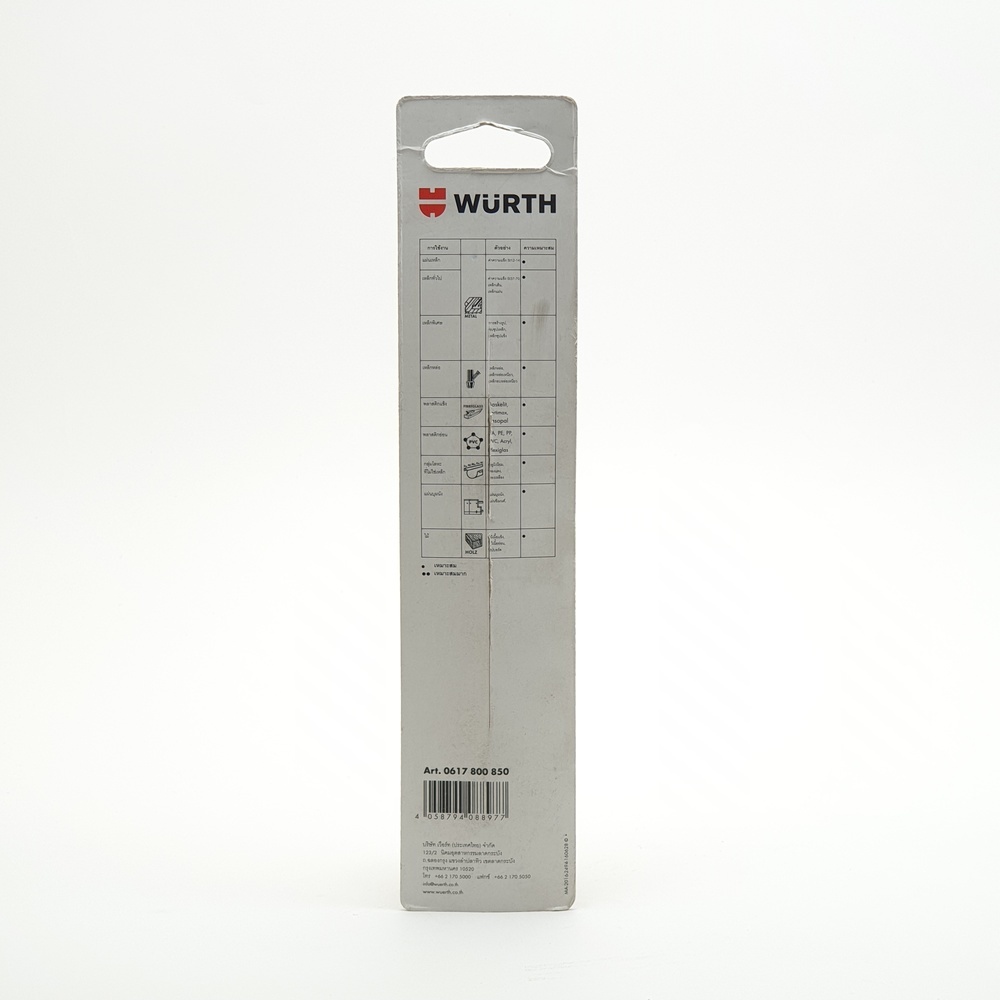 ดอกสว่านเจาะเหล็ก 8.5 mm. HSS WURTH