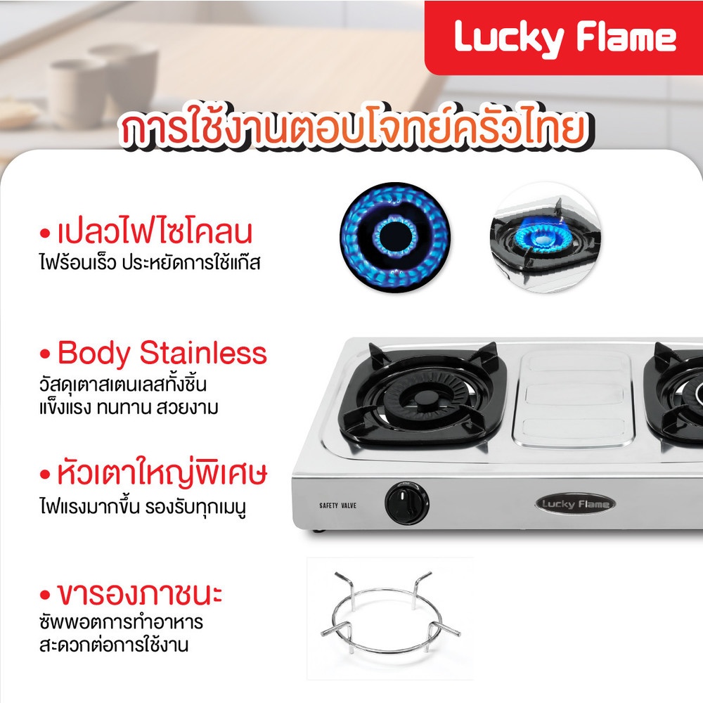 LUCKY FLAME เตาแก๊สหน้าสเตนเลส 2 หัวเตา รุ่น  HR-102S