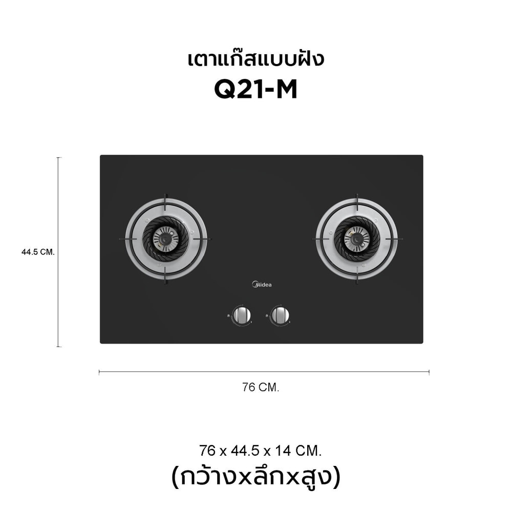 MIDEA เตาแก๊สหน้ากระจกแบบฝัง 2 หัวเตา รุ่น Q21-M