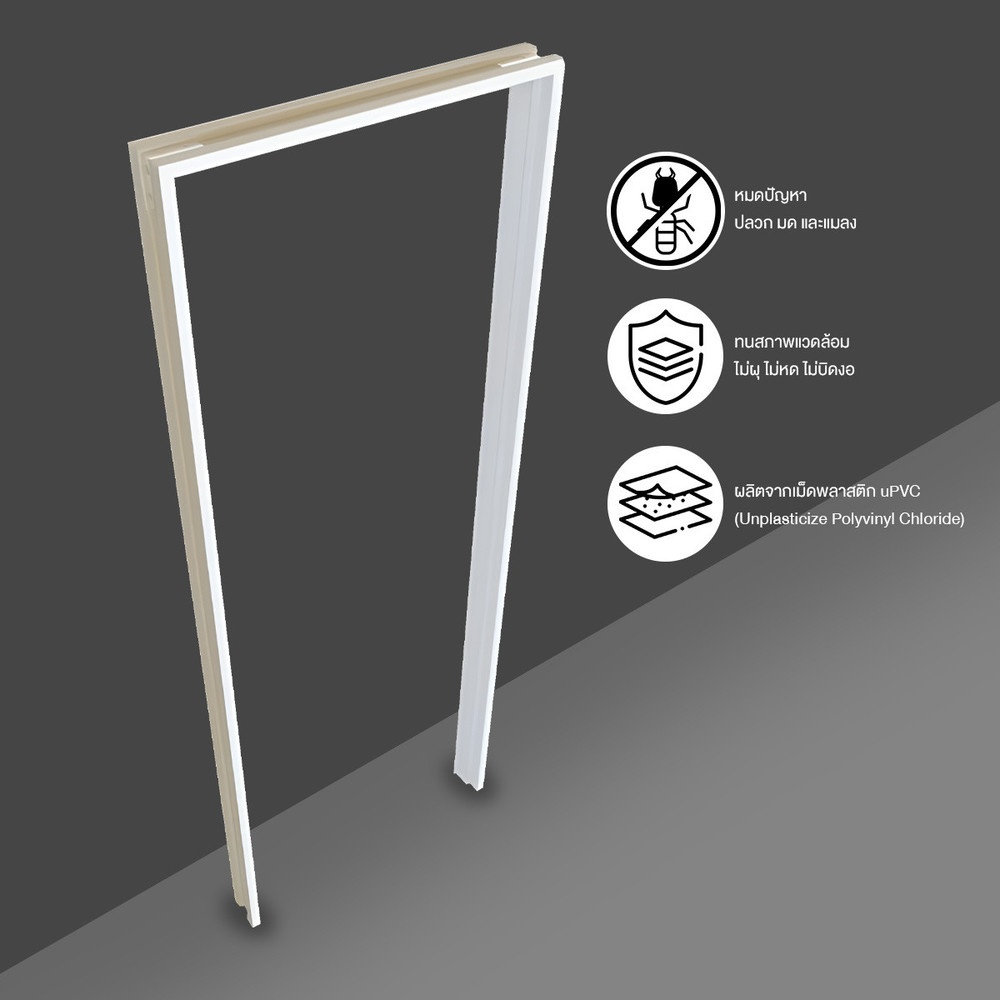 WELLINGTAN วงกบประตู UPVC ขนาด 90x200 ซม. สีขาว
