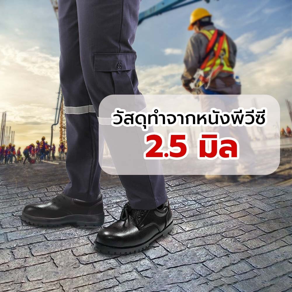 รองเท้าเซฟตี้V-01/A-Tap # S.43