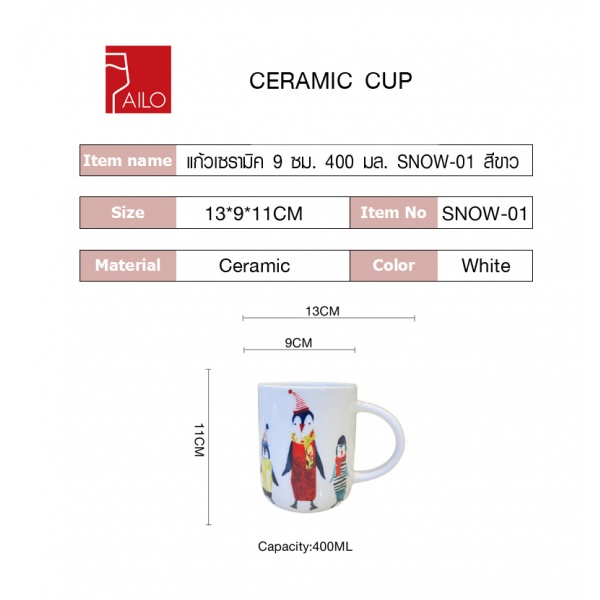 AILO แก้วเซรามิค 9 ซม. 400 มล. SNOW-01 สีขาว