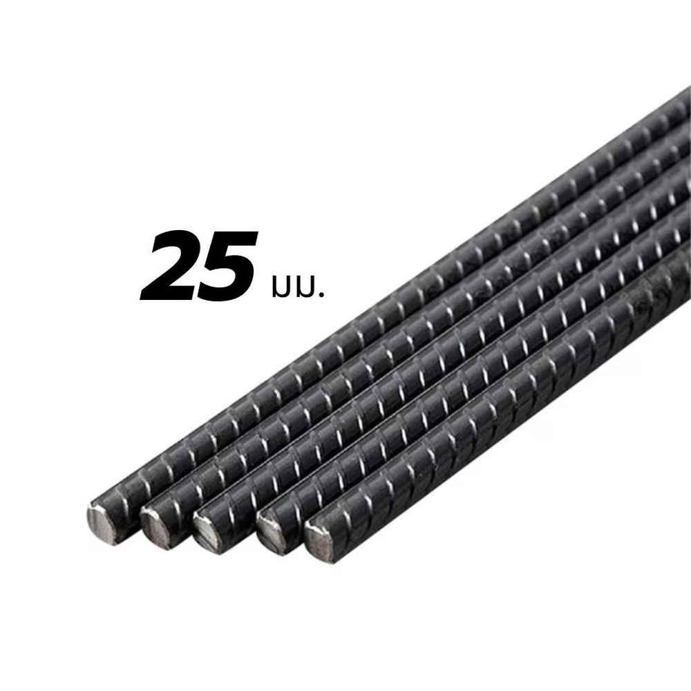 เหล็กข้ออ้อย-ตรง 25มม. SD40 มอก.TATA ยาว 10 เมตร