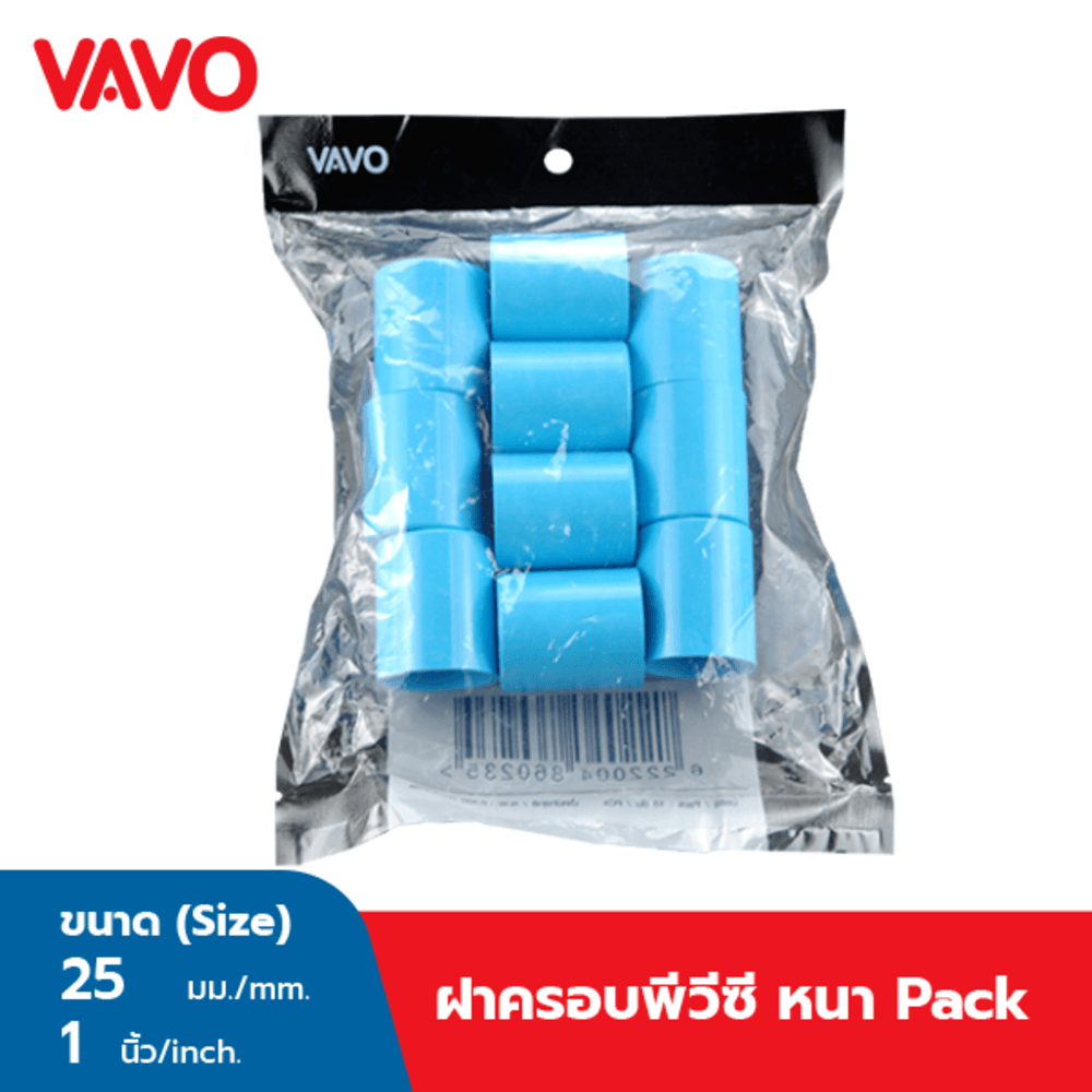 VAVO ฝาครอบ หนา 1"(25) สีฟ้า (แพ็ค10)