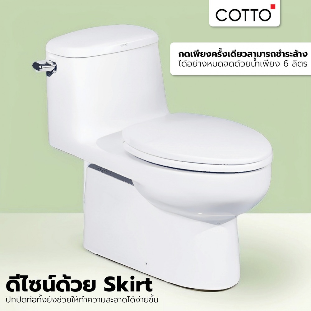 Cotto สุขภัณฑ์ชิ้นเดียว แบบกดข้าง รุ่น พริซ C1141