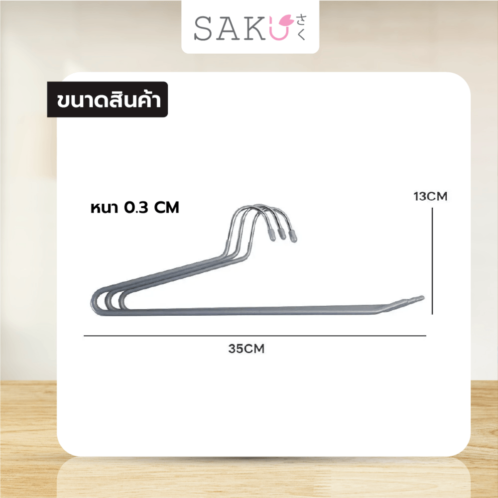 SAKU ไม้แขวนกางเกง  รุ่น VY01-GY  ขนาด 13x35xx0.3ซม. สีเทา แพ็ค 3 ชิ้น