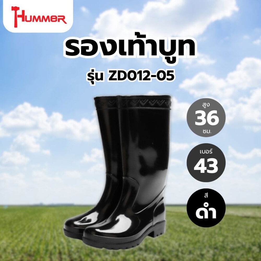 HUMMER รองเท้าบูทสีดำสูง 36CM เบอร์ 43 รุ่น ZD012-05