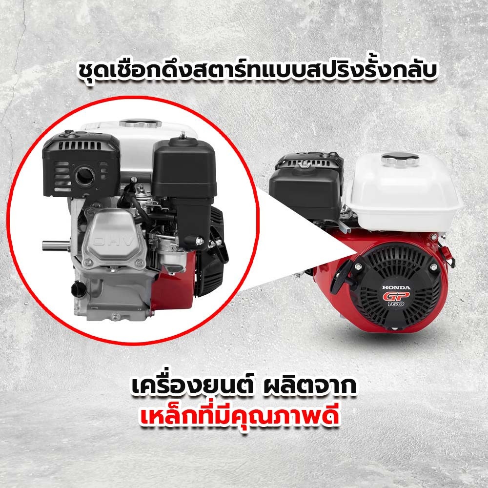HONDA เครื่องยนต์อเนกประสงค์ 5.5 HP รุ่น GP160H QHT