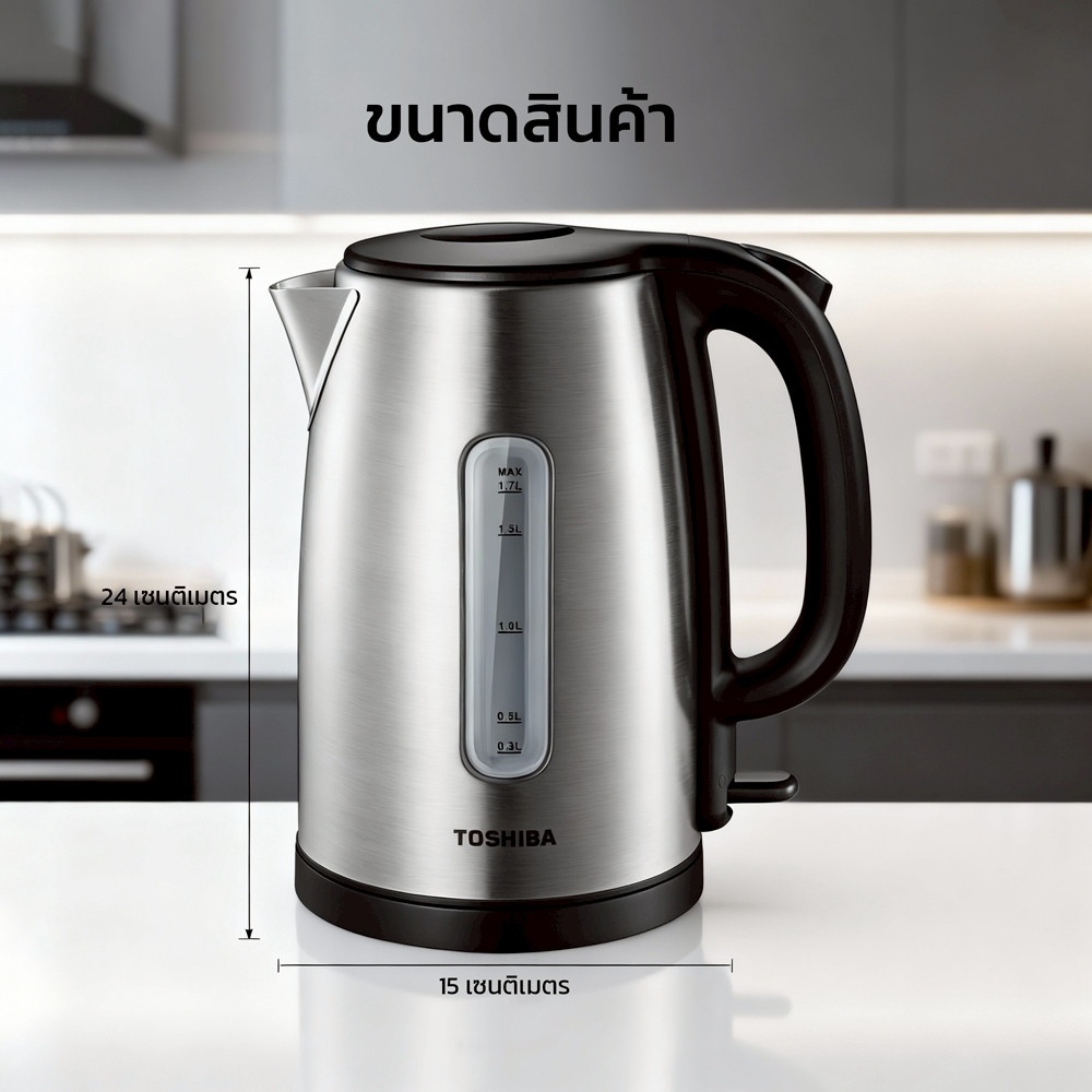 TOSHIBA กาต้มน้ำ 1.7 ลิตร รุ่น KT-T17SH1 สีซิลเวอร์