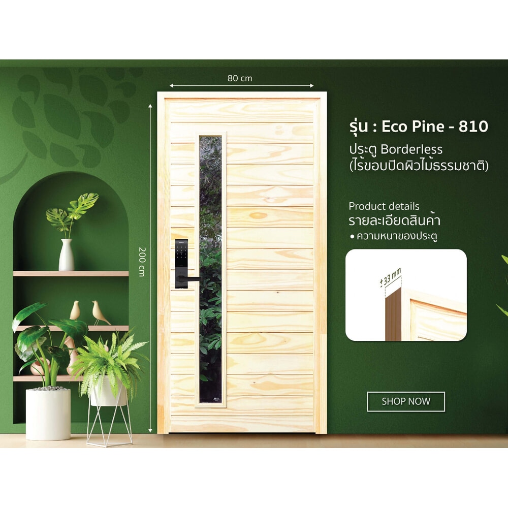 D2Dประตูไม้สน (Pine) บานทึบทำร่อง พร้อมช่องกระจก Borderless รุ่น Eco Pine-810 ขนาด 80x200 ซม.