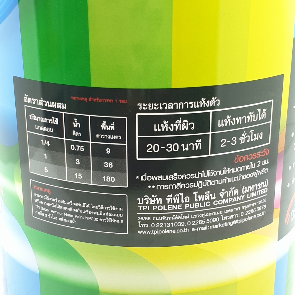 TPI สีทากันซึม  NP200-19ZW02W  สีธรรมชาติ