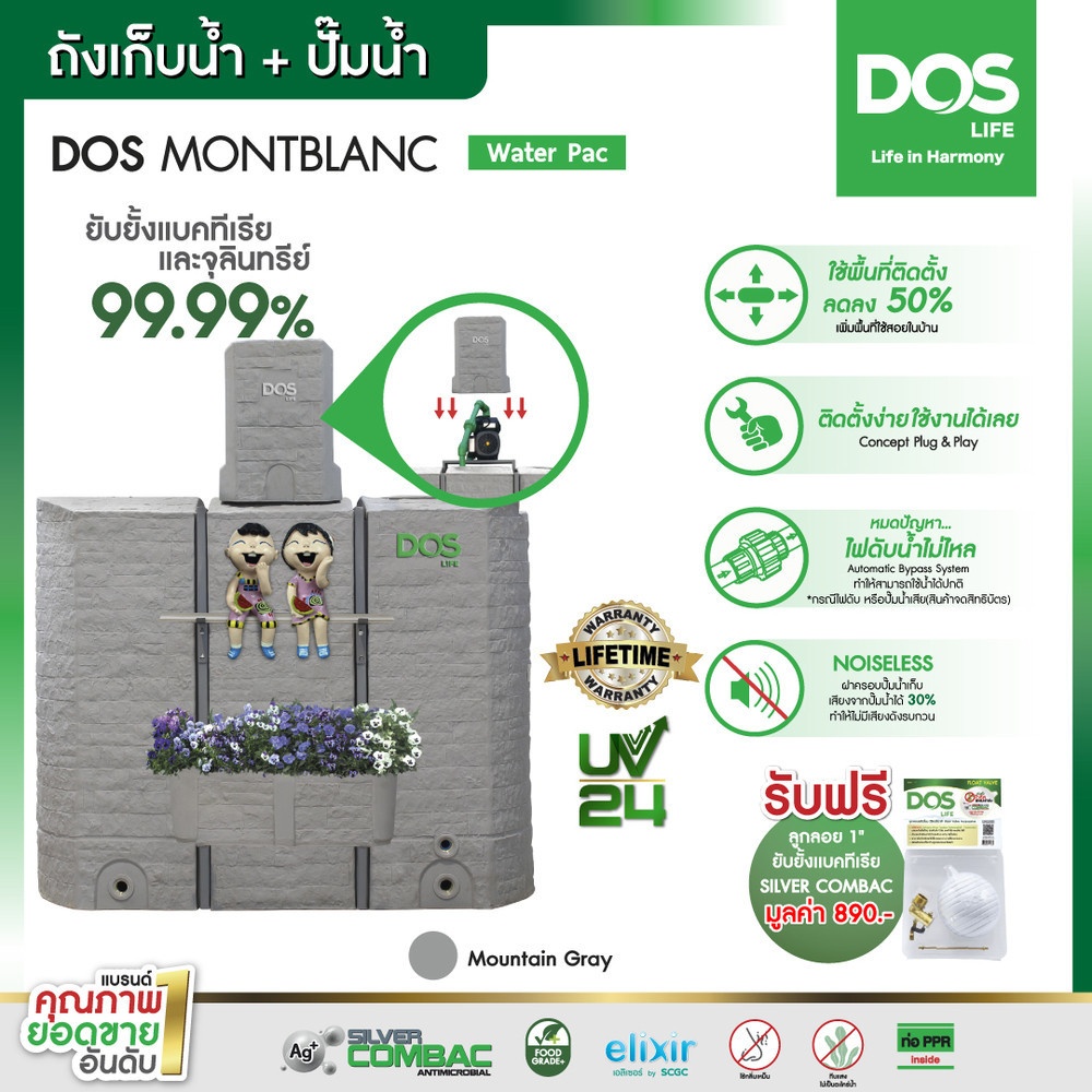 DOS ถังเก็บน้ำบนดินพิมพ์ลาย ทรงหิน ยับยั้งแบคทีเรีย พร้อมปั๊มน้ำ HITASHI WMP 200 XX ขนาด 900L รุ่น Montblanc Water Pac สี Mountain Gray