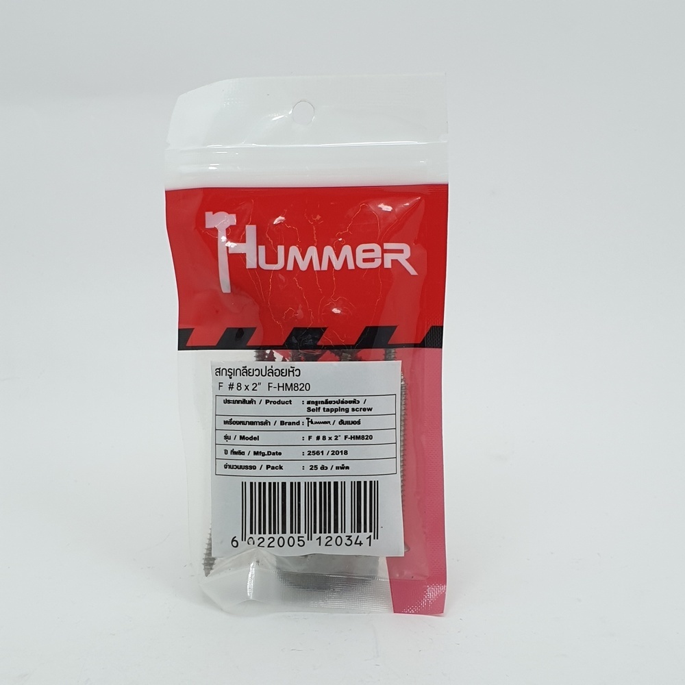 HUMMER สกรูเกลียวปล่อยหัว F-HM820 ขนาด 8x2" (25ตัว/แพ็ค)