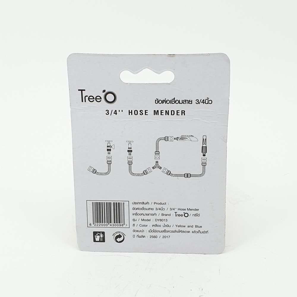 ข้อต่อเชื่อมสาย 3/4นิ้ว Tree O DY8013