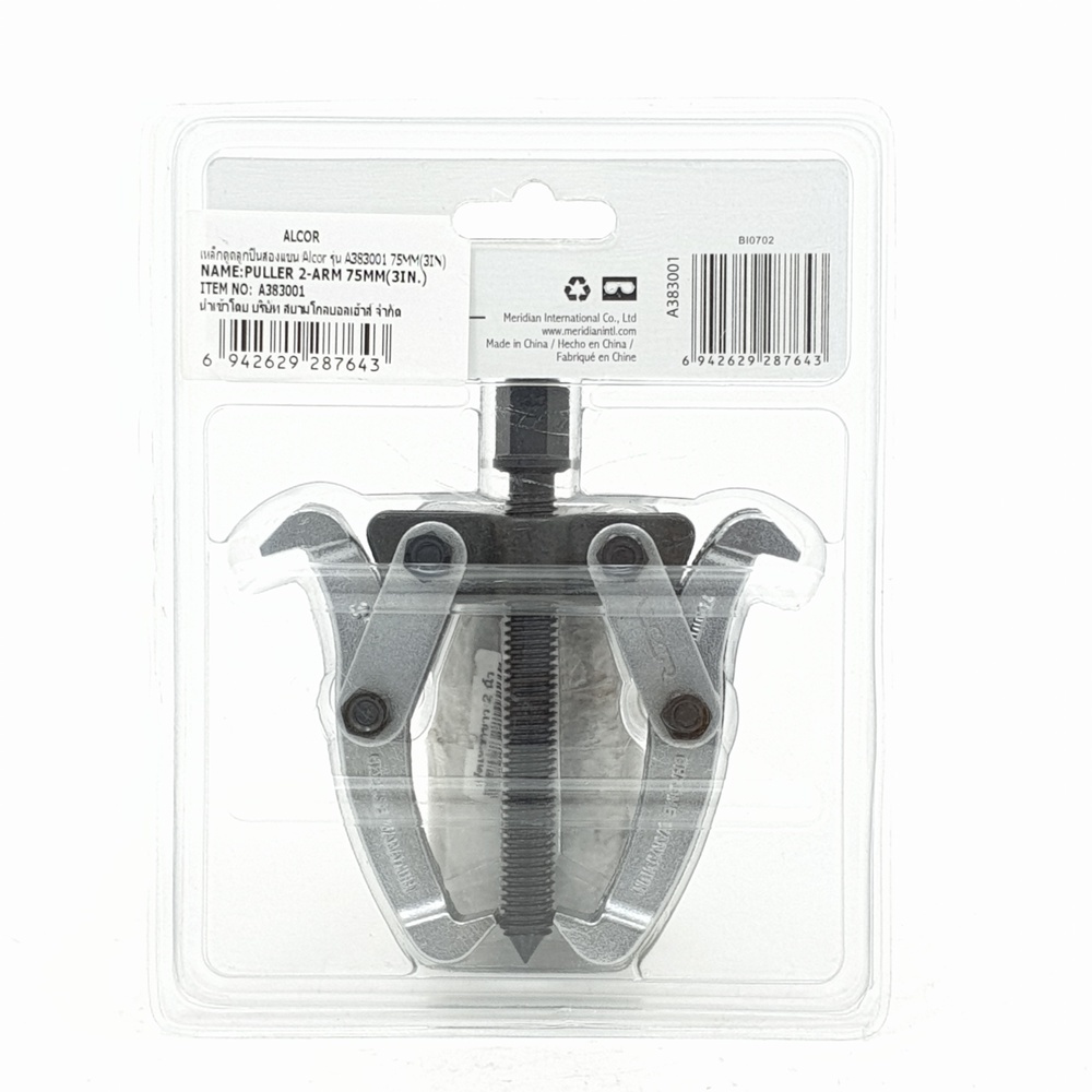 เหล็กดูดลูกปืนสองแขน ALCOR รุ่น A383001 75MM(3IN)