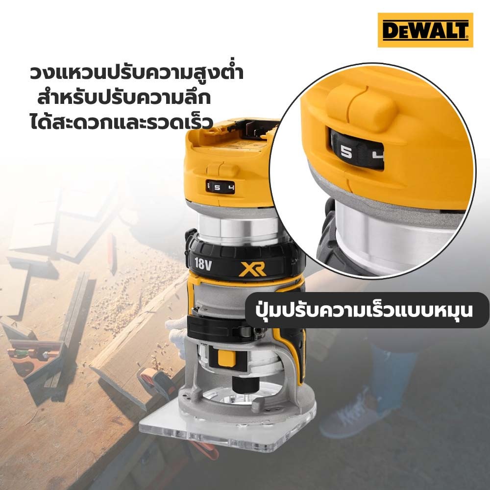 DEWALT เครื่องเซาะร่องไม้ไร้สาย ไร้แปรงถ่าน 18V 6.35-8มม. DCW600N-XJ (เฉพาะตัวเครื่อง)