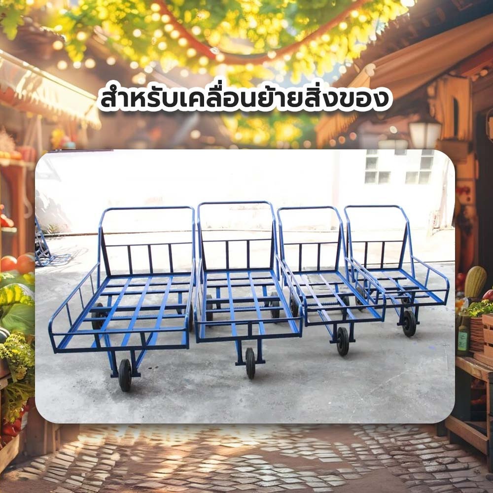 รถเข็นถังน้ำ 12 ปี๊ป ขนาด 75 x 125 ซม. ล้อไนล่อนล้อหน้า 8” ล้อหลัง 10”