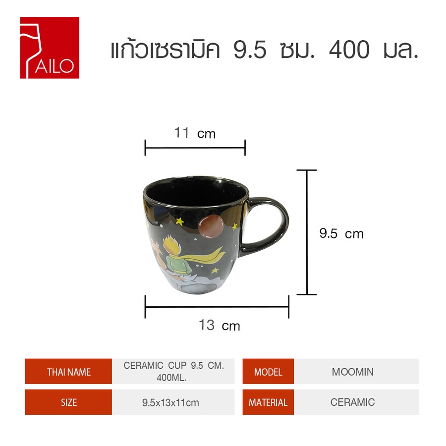 AILO แก้วเซรามิค 9.5 ซม. 400 มล. MOOMIN สีดำ