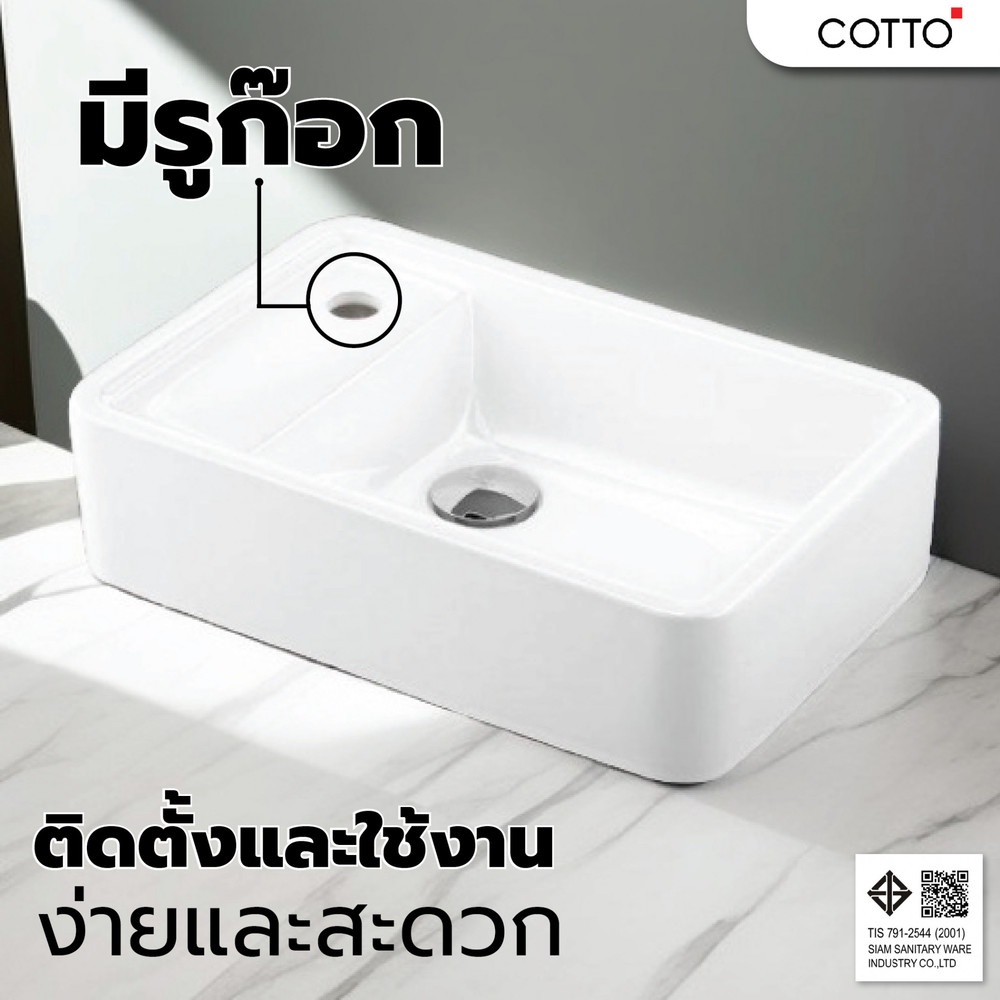 COTTO จีโอ อ่างล้างหน้าชนิดแขวนผนัง C00657