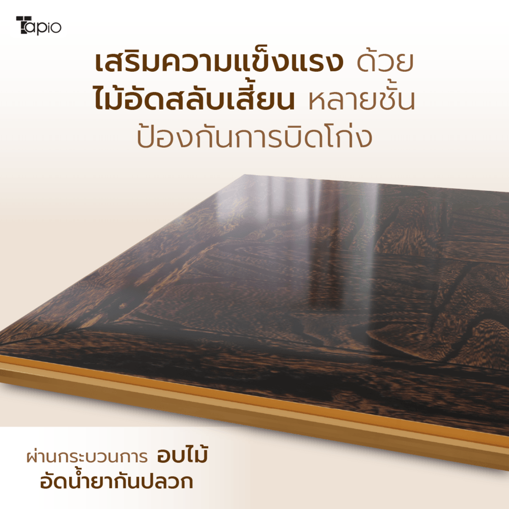 ไม้พื้นเอ็นจิเนียร์ TAPIO LUX สีไม้เอลม์ รุ่น PH038 ขนาด 45x45x1.5ซม. (6แผ่น/1.22ตรม.)