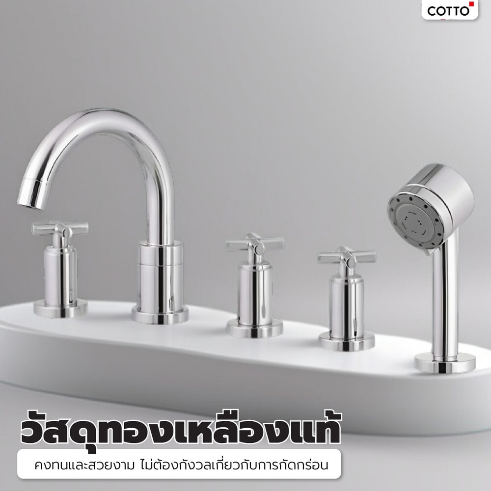 COTTO ก๊อกผสมติดอ่างอาบน้ำพร้อมฝักบัวสายอ่อน 3 ฟังก์ชั่น รุ่น ครอส CT248C16S41
