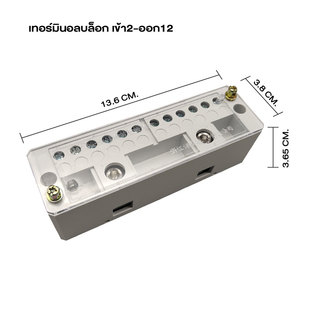 V.E.G. เทอร์มินอลบล็อก เข้า2-ออก12 สีเทา