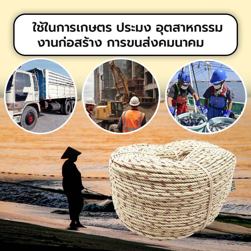 เชือกไนล่อน ใหญ่ยักษ์ 5mm.(กก.)