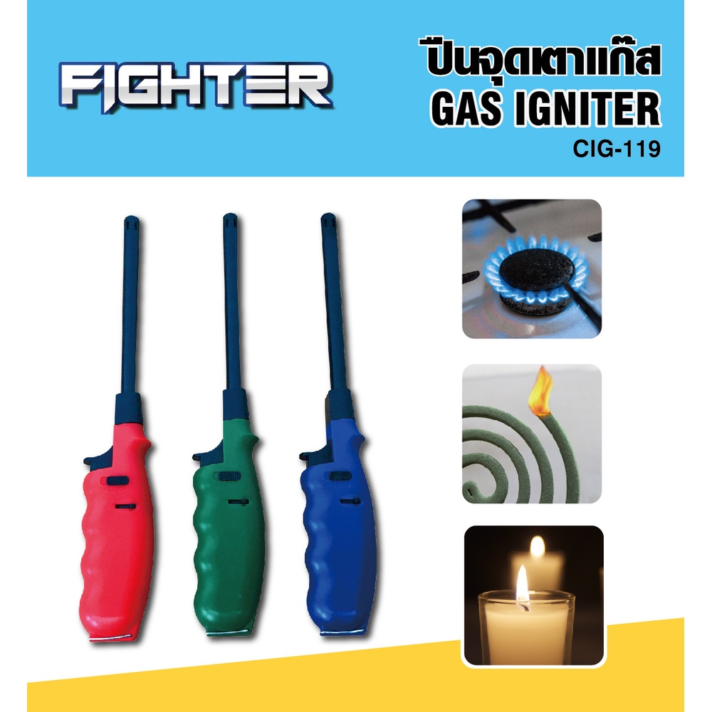 FIGHTER ปืนจุดเตาแก๊ส CIG-119 คละสี