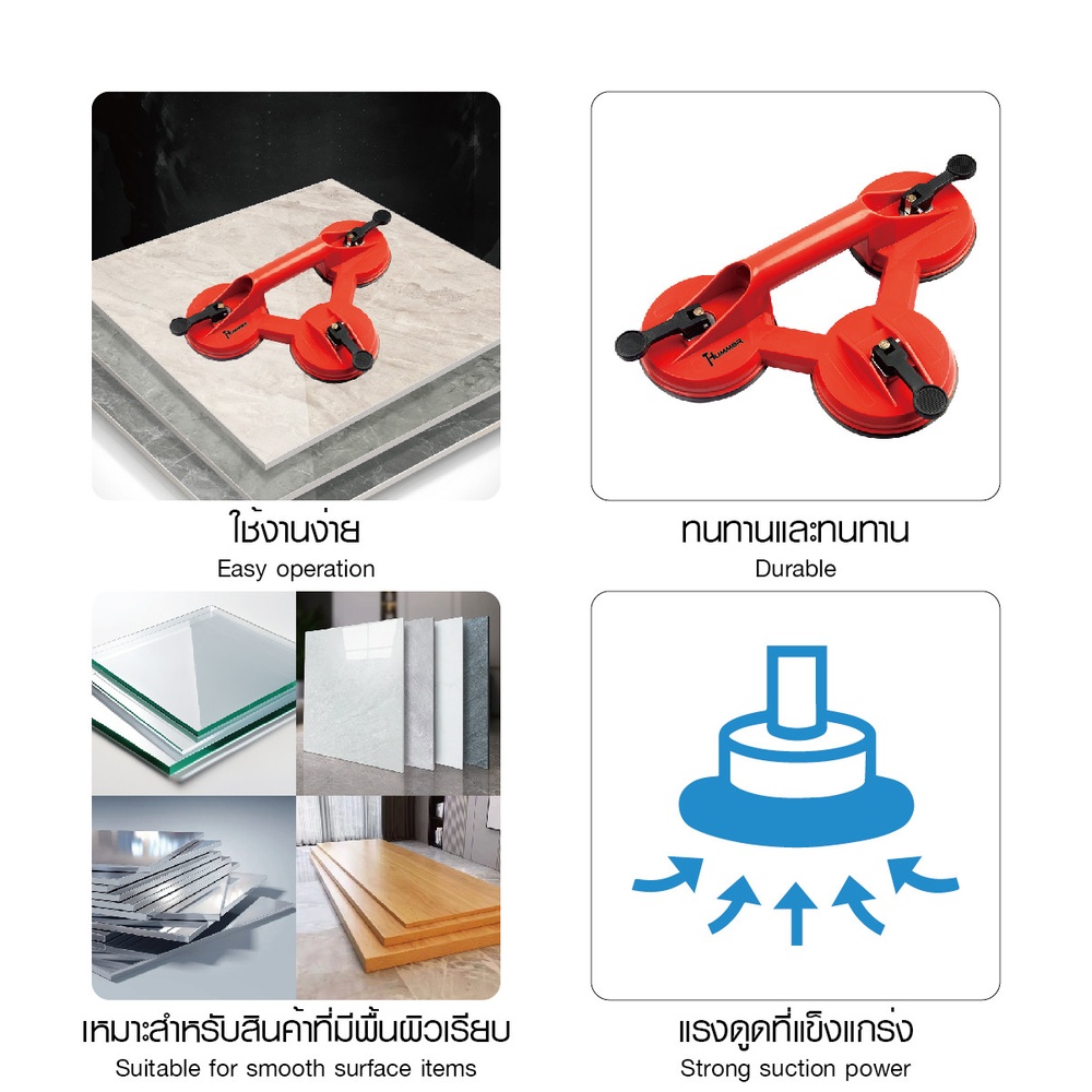 HUMMER ตัวดูดกระจกพลาสติก 3 ขา รุ่น VS3 สีแดง