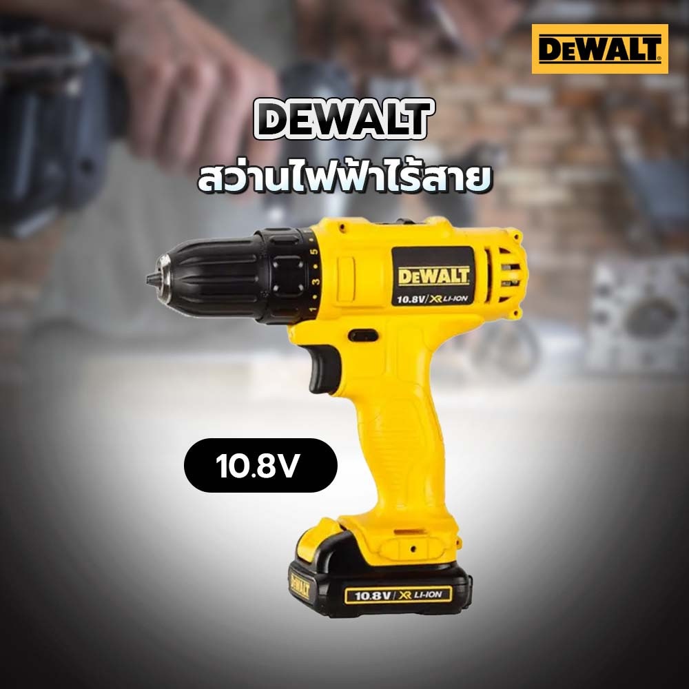 DEWALT สว่านไฟฟ้าไร้สาย 10.8V รุ่น DCD700C2A-B