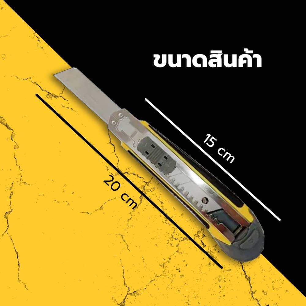 HUMMER คัทเตอร์ รุ่น SD-24