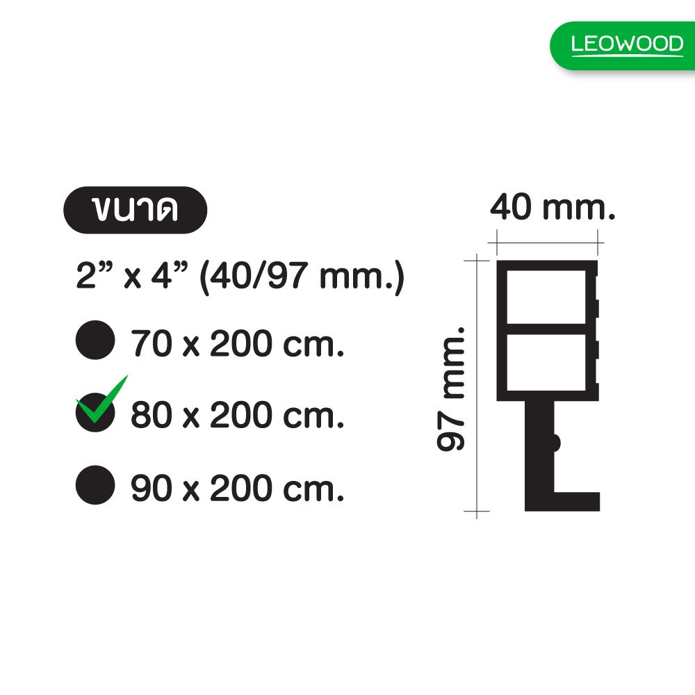 LWD วงกบประตู WPC LEO FRAME PREMIUM สีมะค่า (ภายนอก) 80x200 ซม.