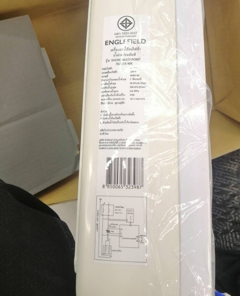 Englefield เครื่องทำน้ำร้อน  6.5W ชอว์ K-78221X-WK สีขาว